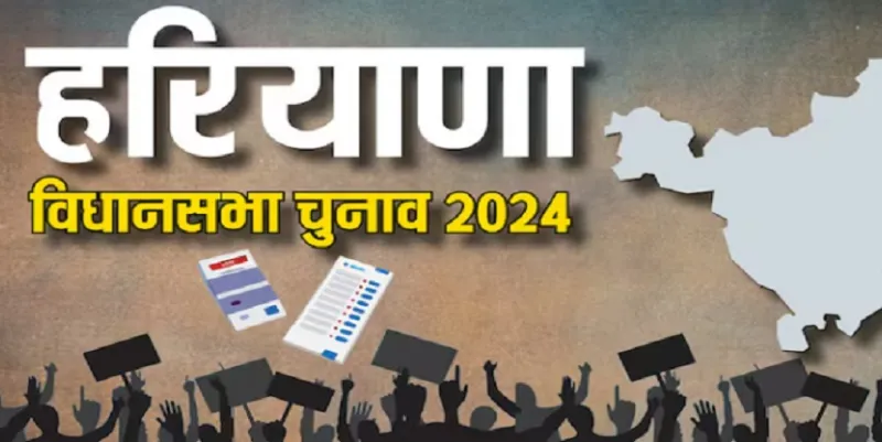 Haryana Elections 2024: टिकट कटते ही कई नेताओं ने छेड़ी बगावत, MLA व पूर्व मंत्री ने छोड़ी बीजेपी